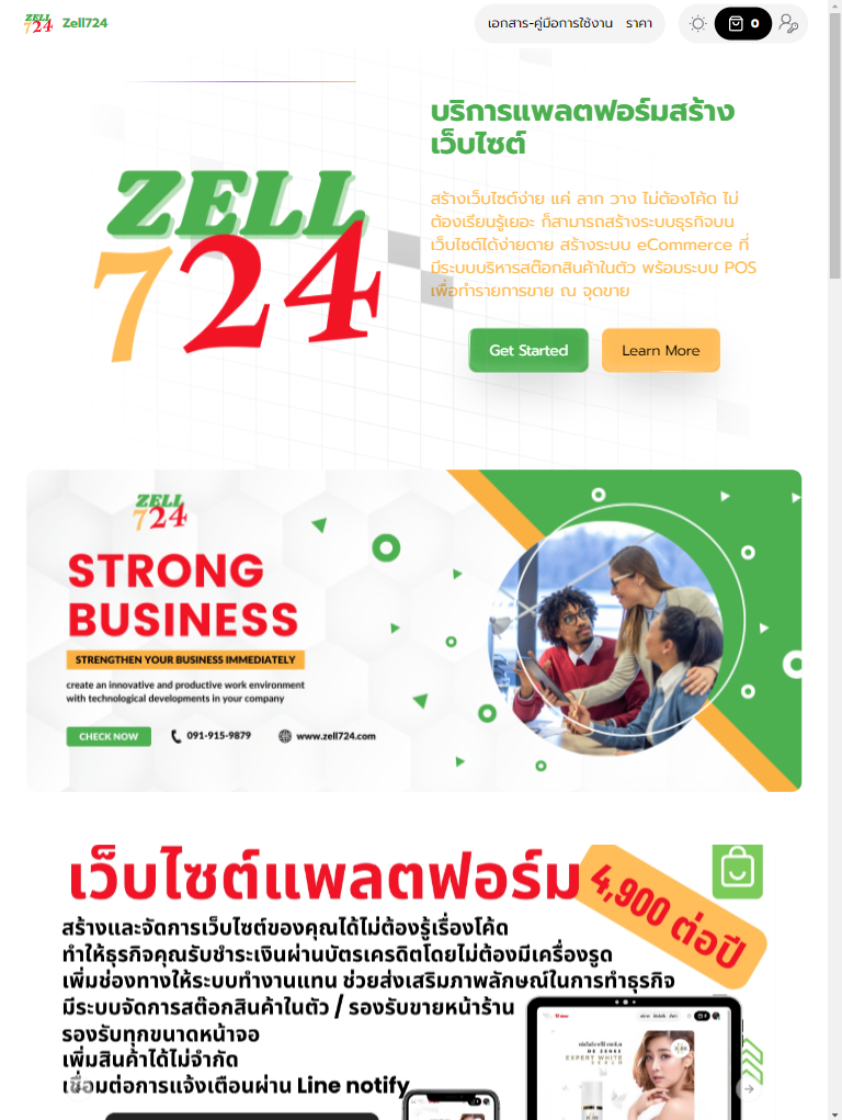 Zell724