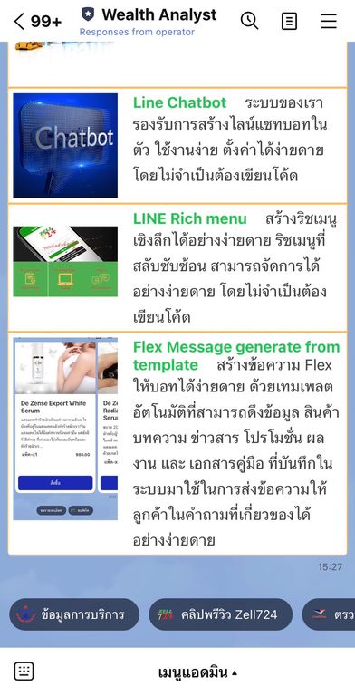 ระบบจัดการ Intent สำหรับ LINE Chatbot บนแพลตฟอร์ม Zell724