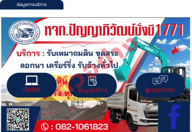 โครงสร้างของ LINE Rich Menu: ออกแบบอย่างไรให้ตอบโจทย์ธุรกิจ