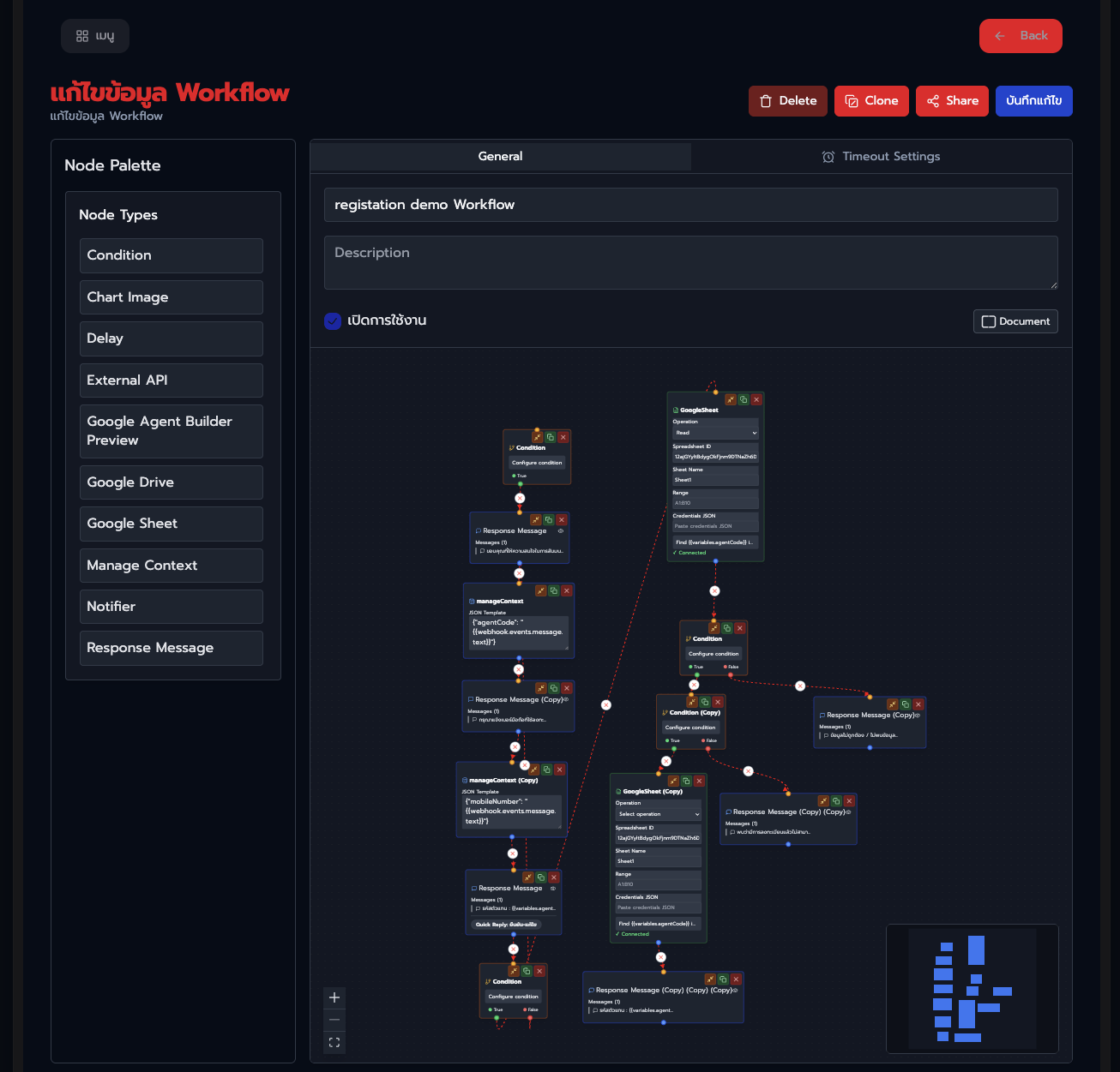 Workflow Automation จัดเก็บรายชื่อเพื่อพร้อมสถานะ follow / unfollow